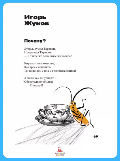 Жирафу снятся облака