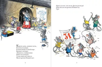 Веселый Новый год