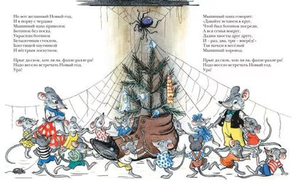 Веселый Новый год