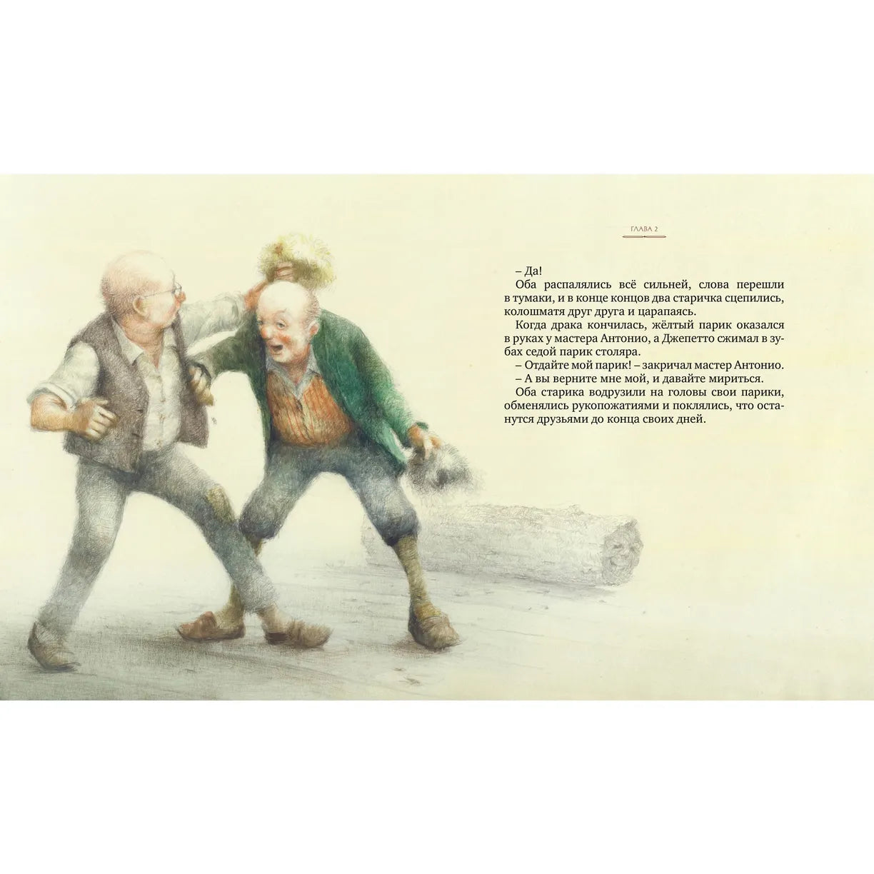 Приключения Пиноккио