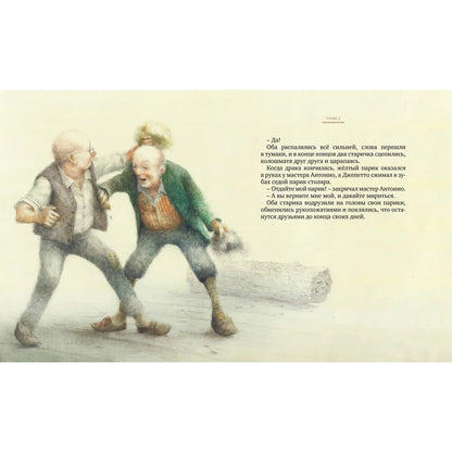 Приключения Пиноккио