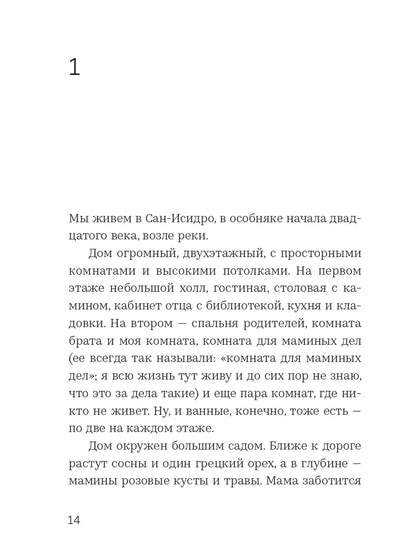 Глаза хаски