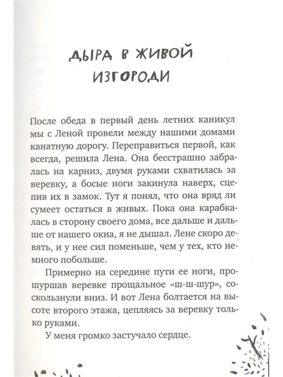 Вафельное сердце