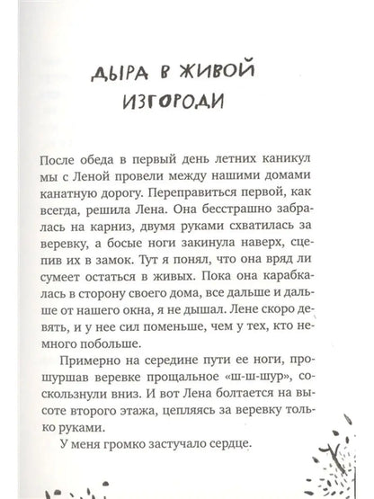 Вафельное сердце