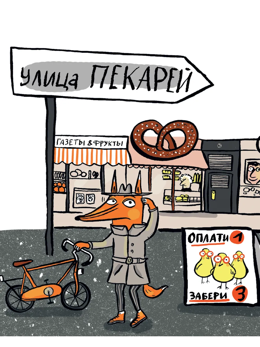 Джеки Рыжик и Золотая лапа