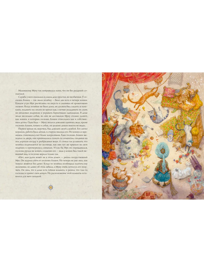 Маленький Мук