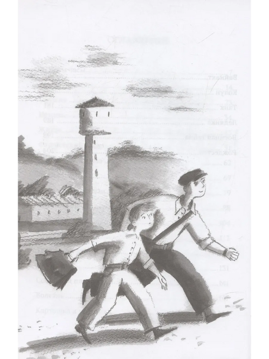 Вайнахт и Рождество