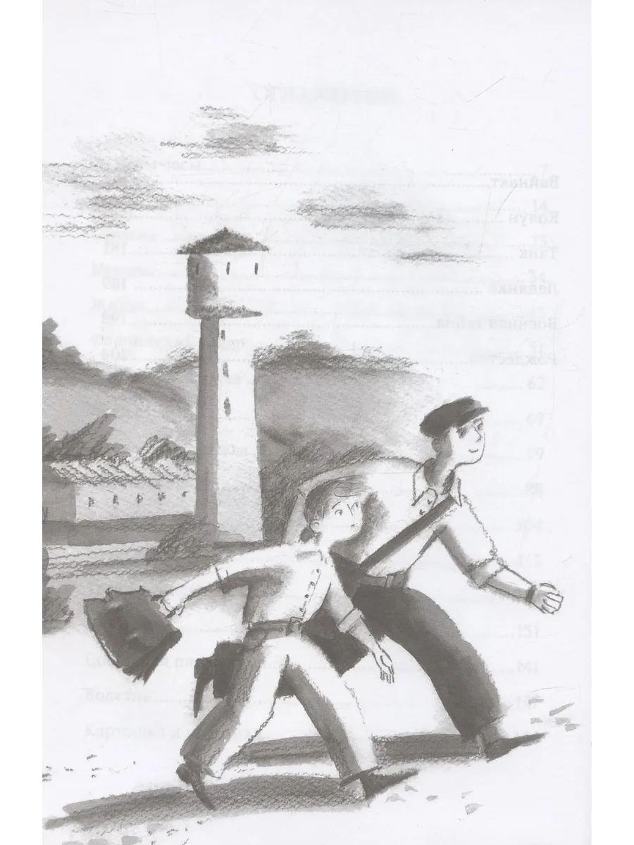 Вайнахт и Рождество