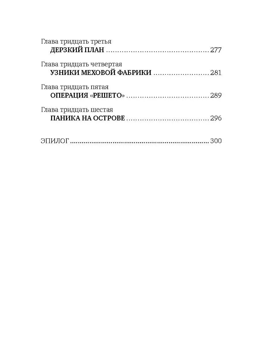 Последний черный кот