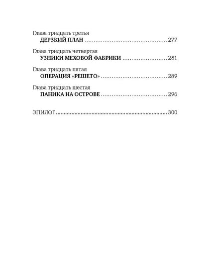 Последний черный кот