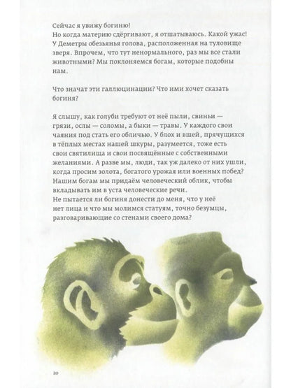 Тайны Гераклита
