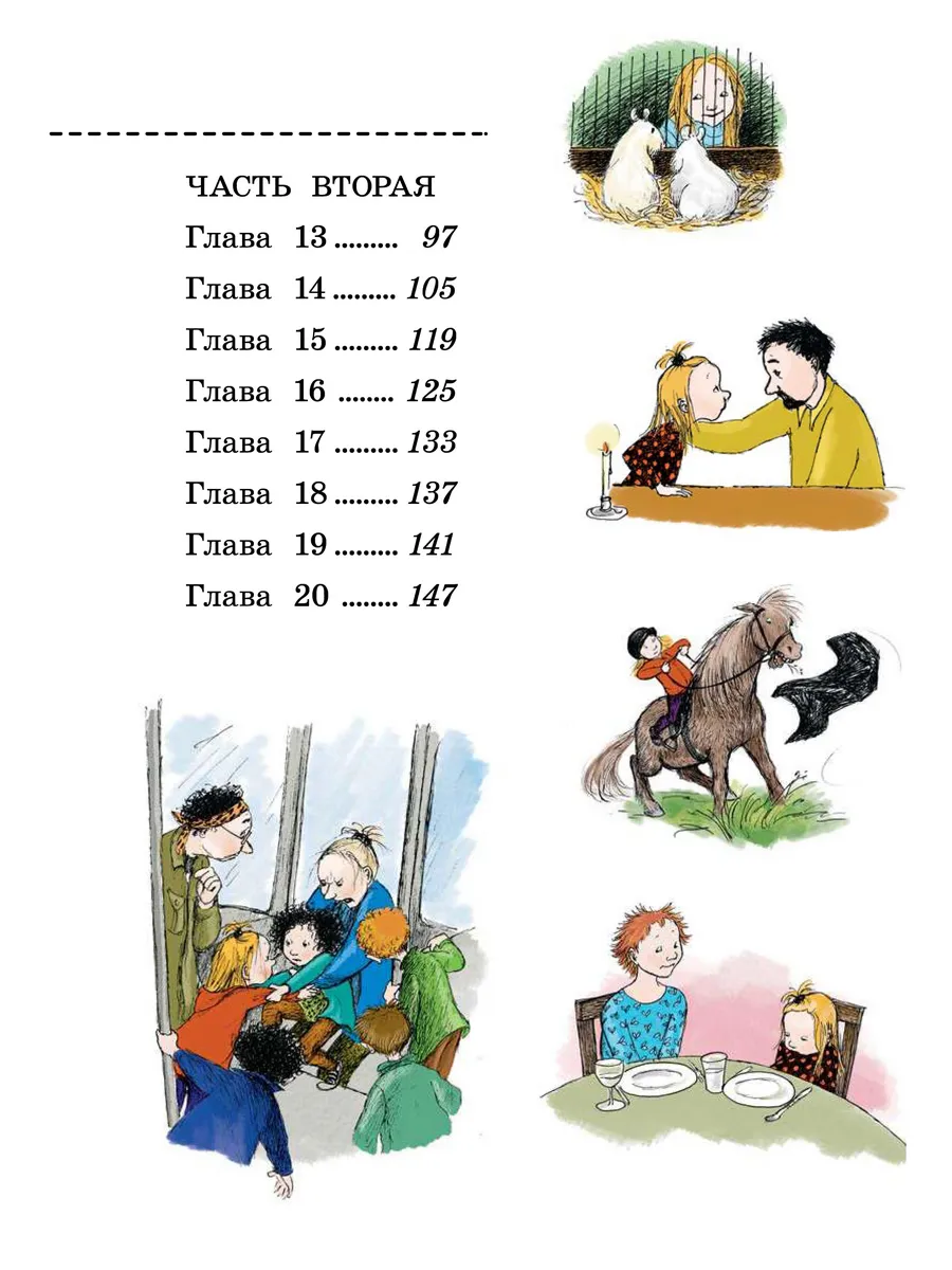 Две половинки сердца