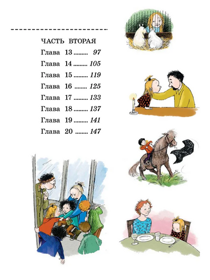 Две половинки сердца