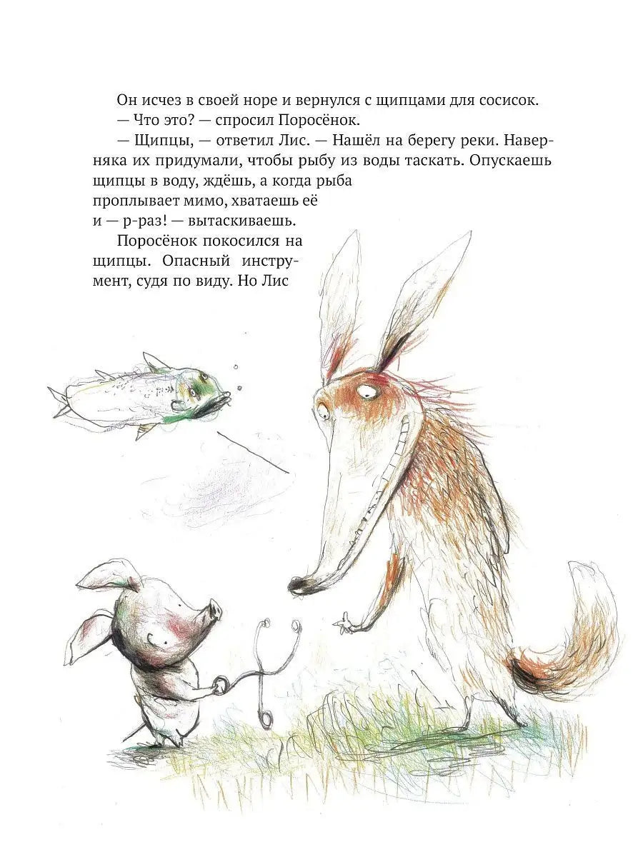 Кафе "Птичий Хвост"