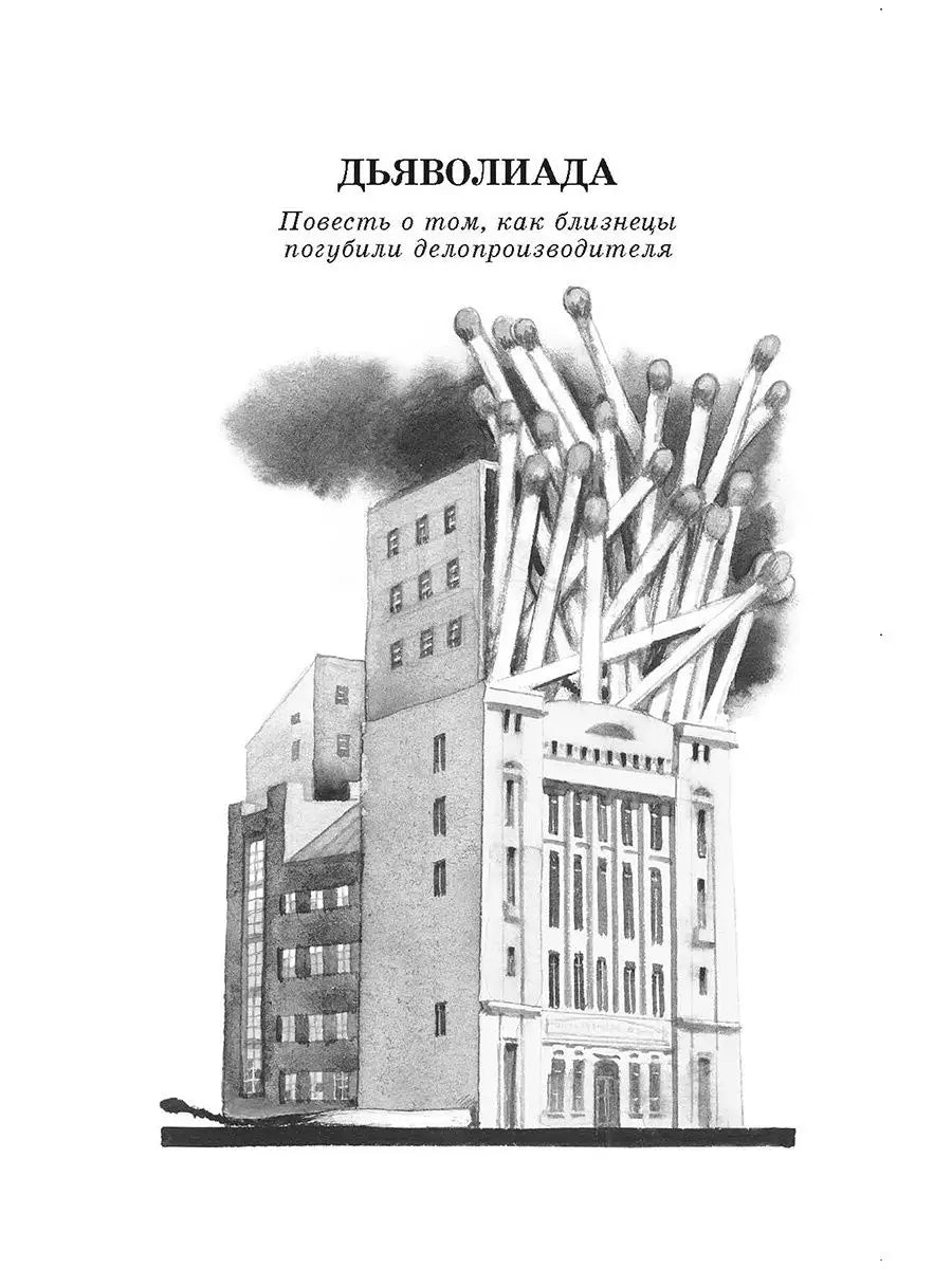 Собачье сердце
