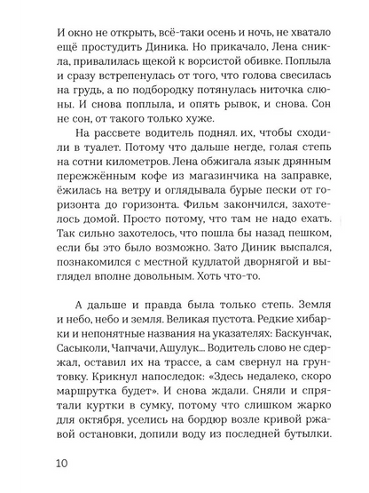 Где дом и дым глубин и алый