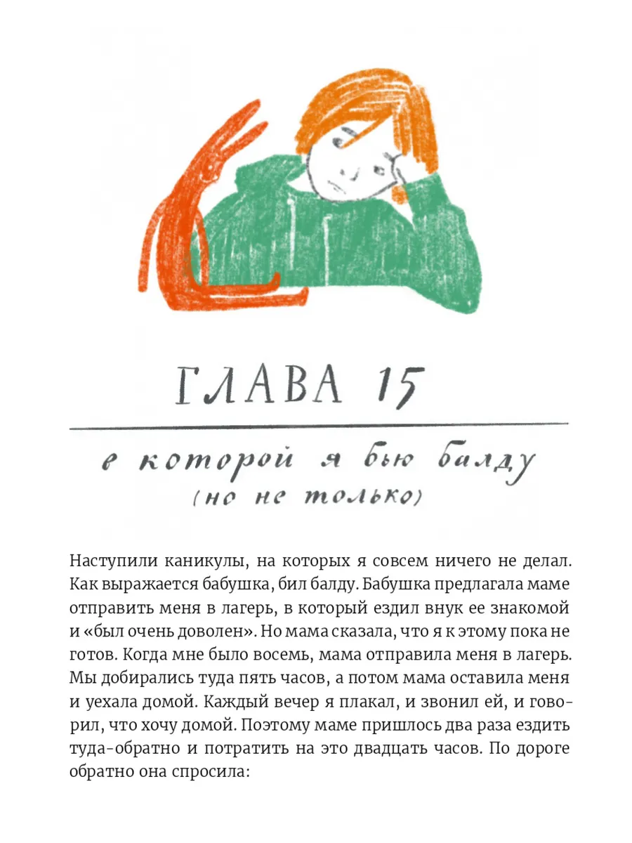 Тайна месье Каротта