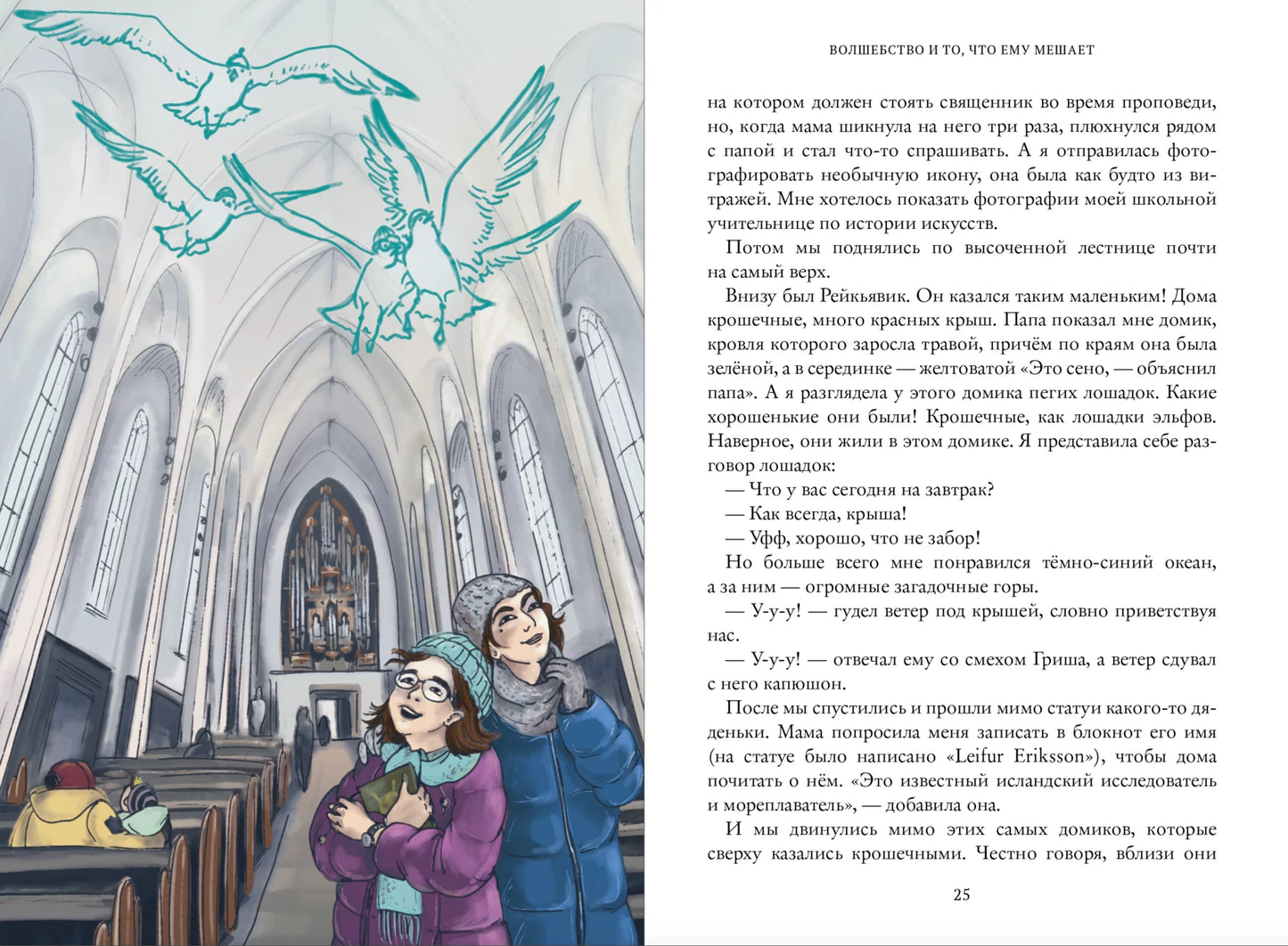 На острове вулканов