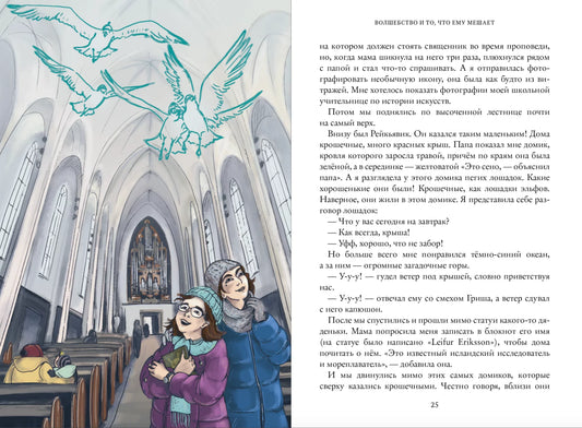 На острове вулканов