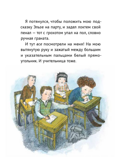 Маленькая повесть о любви