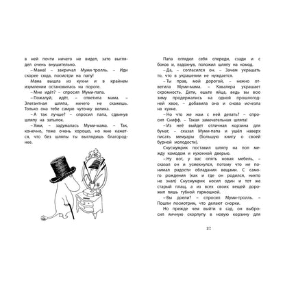 Шляпа волшебника