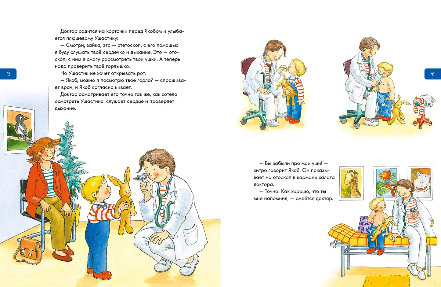 Якоб учится самостоятельности. 10 историй в одной книге