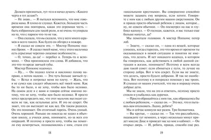 Глава Джулиана
