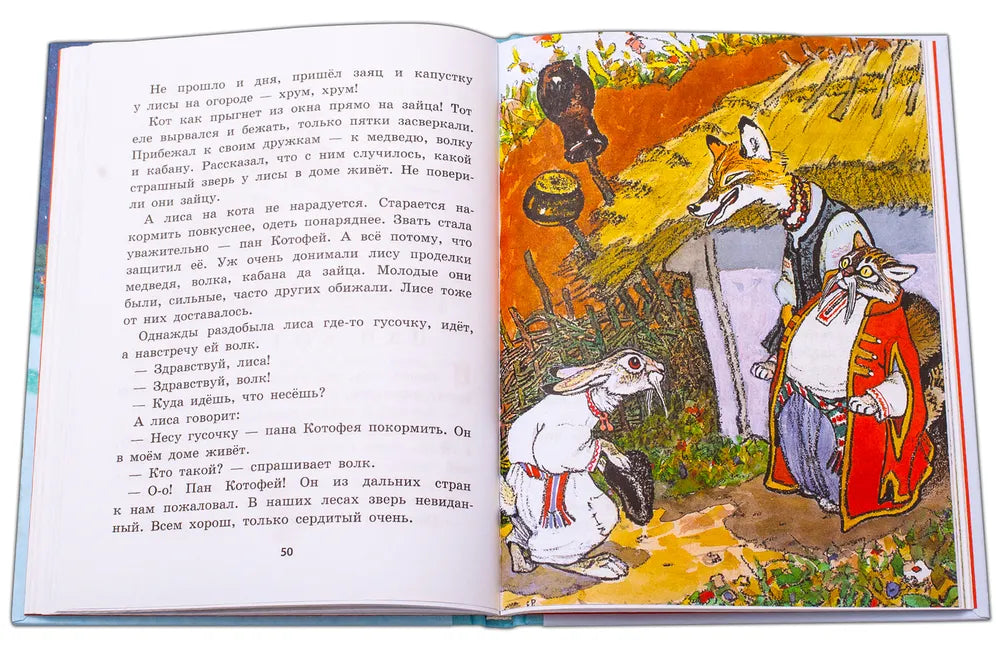 Украинские народные сказки