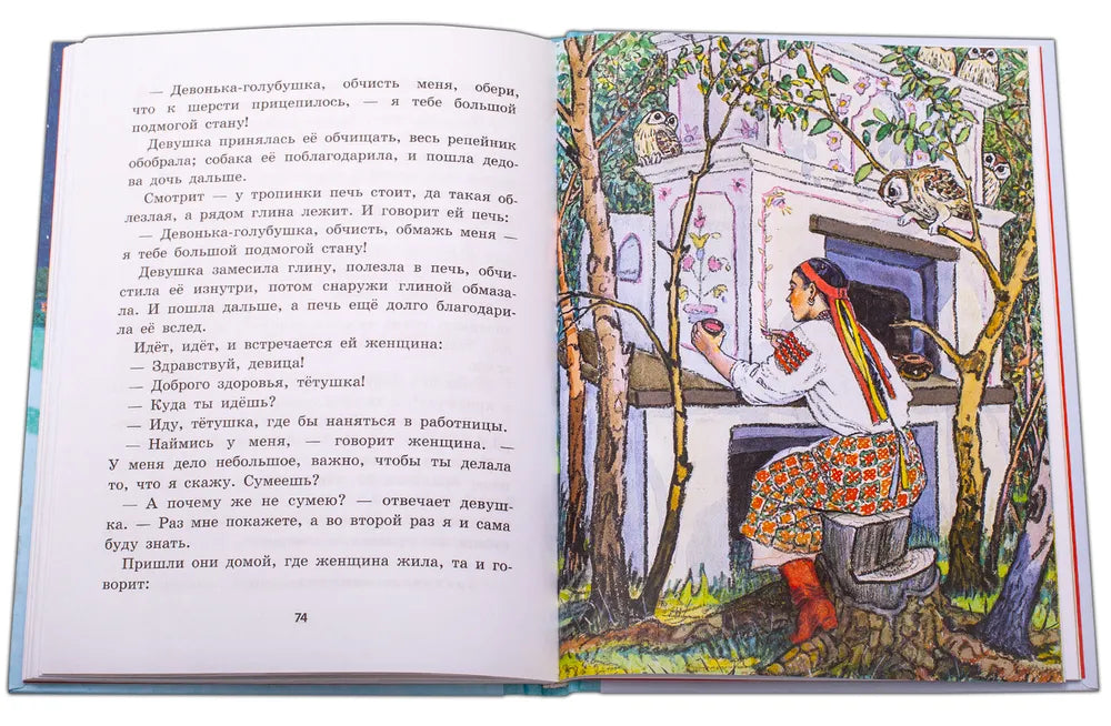 Украинские народные сказки