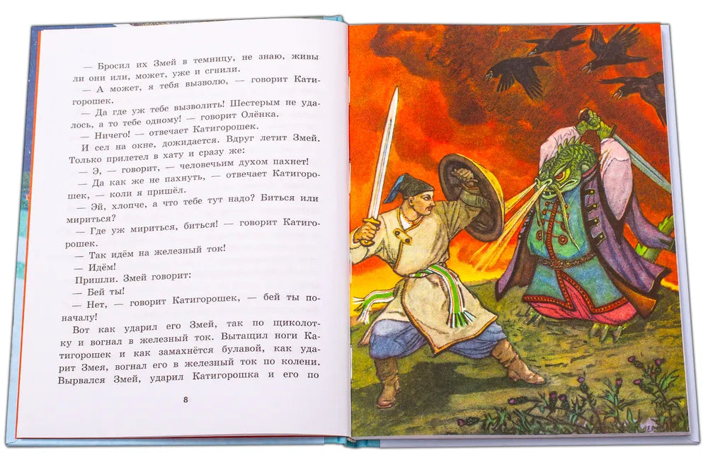 Украинские народные сказки