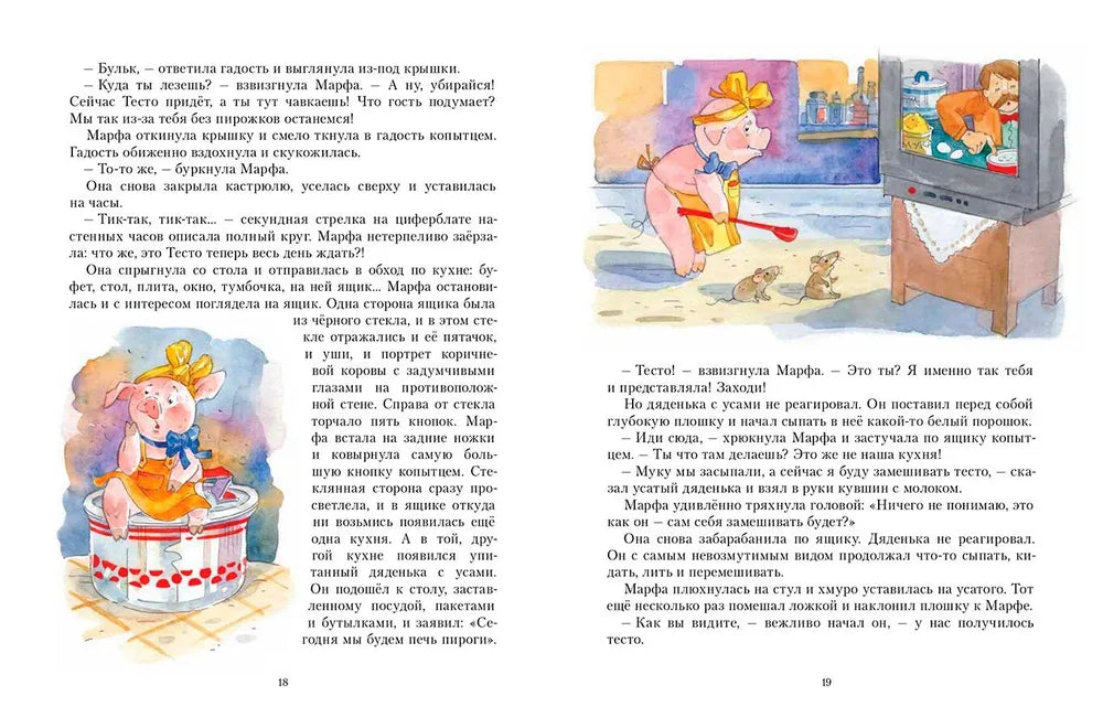 Марфа из Сосновки