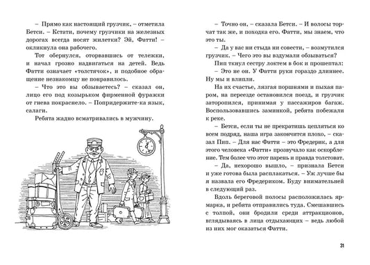 Пять юных сыщиков. Тайна жемчужного ожерелья
