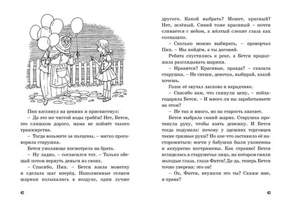 Пять юных сыщиков. Тайна жемчужного ожерелья