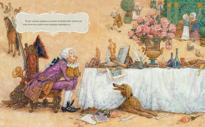 Принцесса на горошине