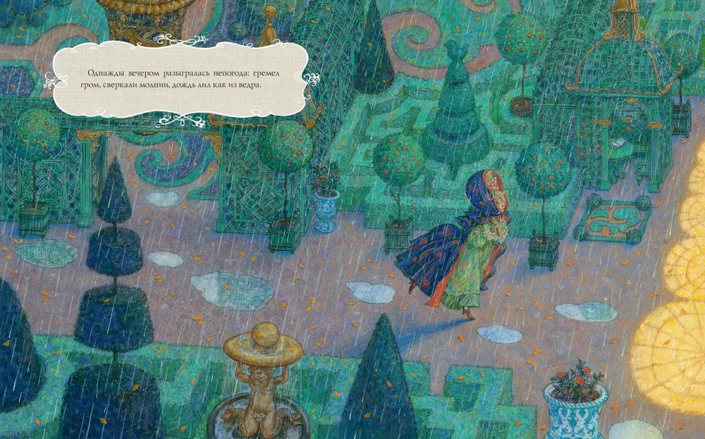 Принцесса на горошине