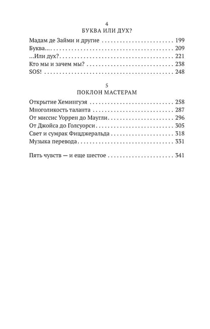 Слово живое и мертвое