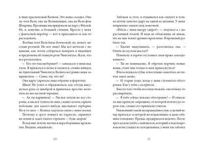 С горячим приветом от Фёклы