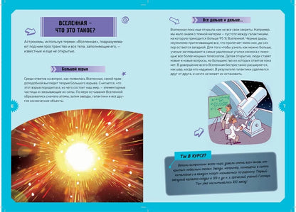 Космос. Детская энциклопедия (в коробке)