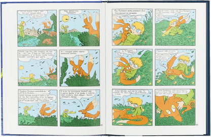 Маленький принц