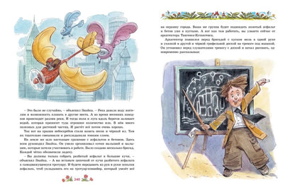 Новые приключения Незнайки