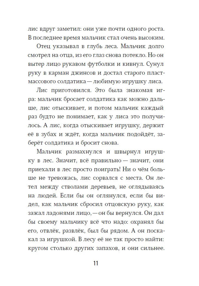 Пакс