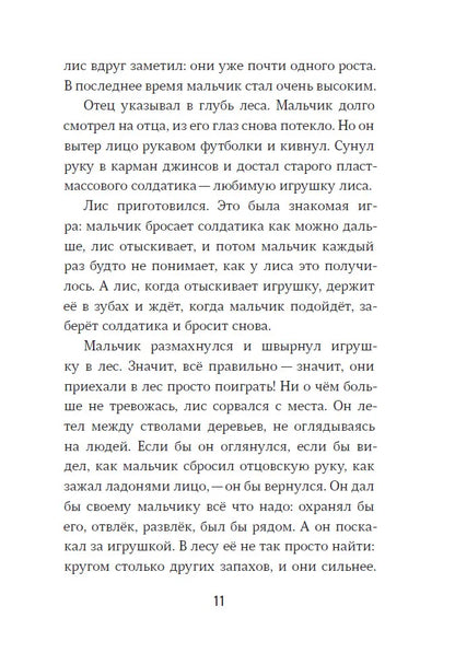 Пакс