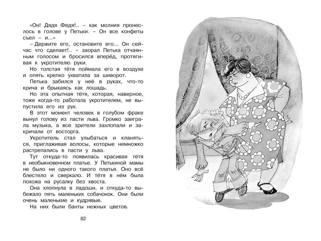 Приключения жёлтого чемоданчика