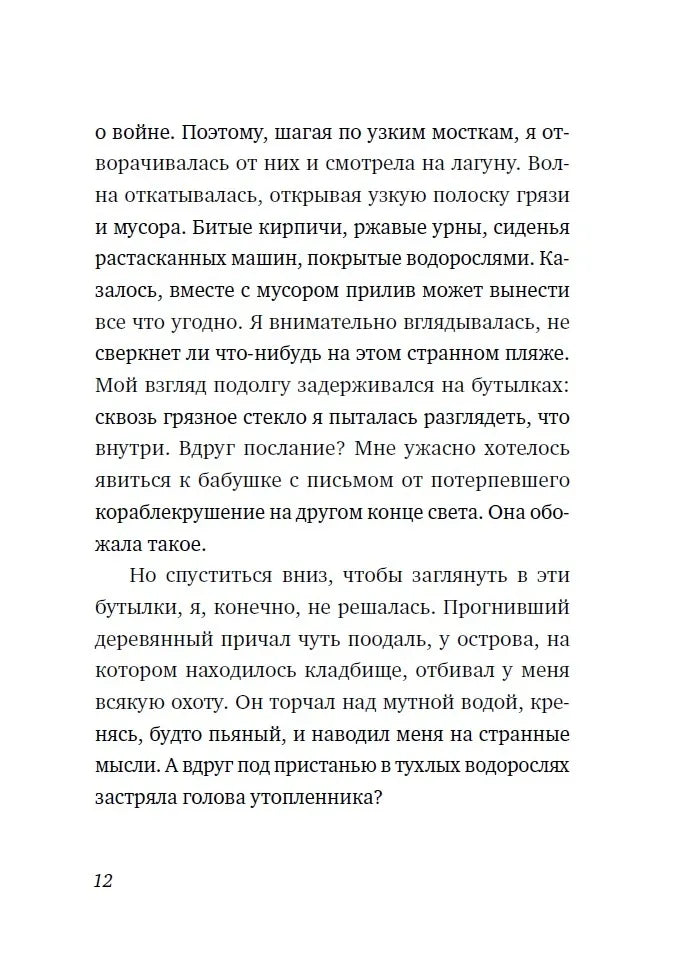 Альдабра. Черепаха, которая любила Шекспира