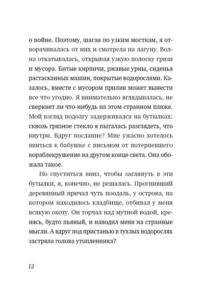 Альдабра. Черепаха, которая любила Шекспира