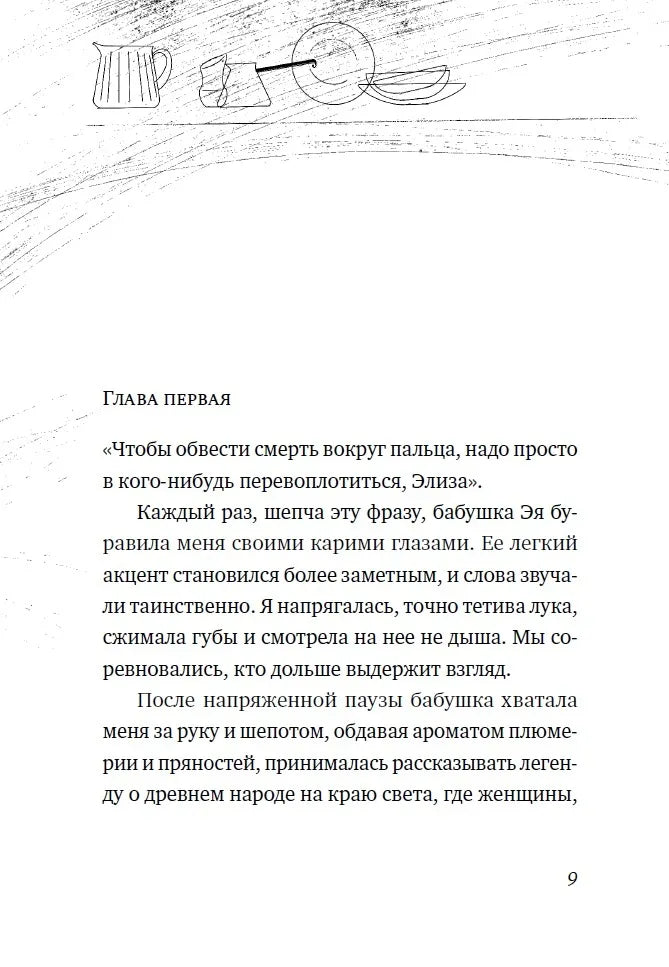 Альдабра. Черепаха, которая любила Шекспира