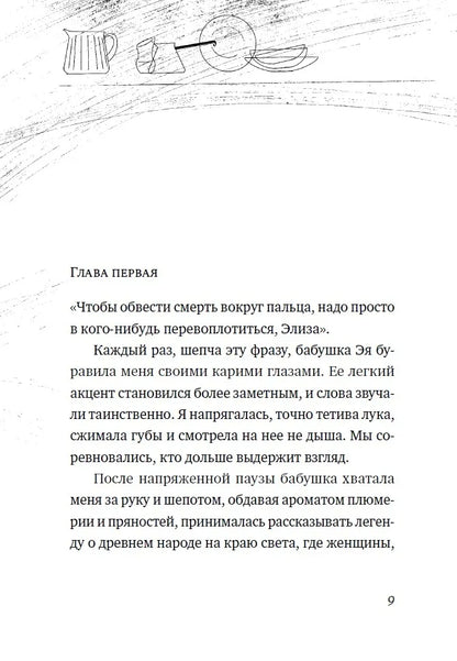 Альдабра. Черепаха, которая любила Шекспира