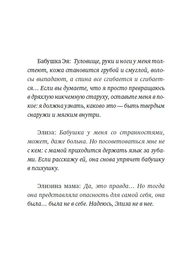 Альдабра. Черепаха, которая любила Шекспира