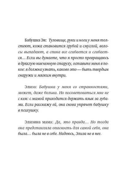 Альдабра. Черепаха, которая любила Шекспира