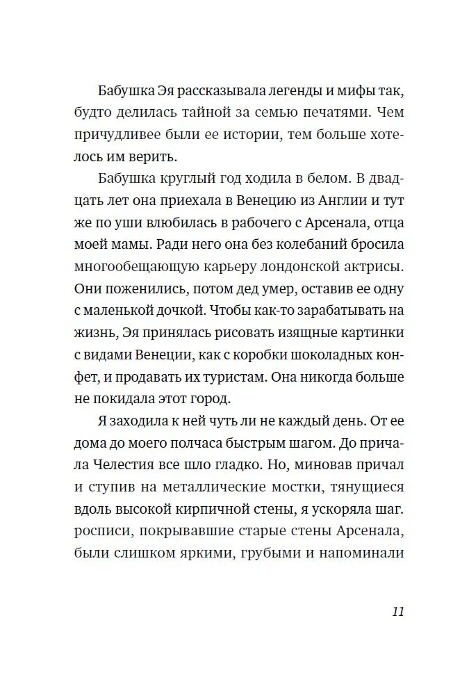 Альдабра. Черепаха, которая любила Шекспира